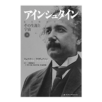 Einstein: His Life and Universe by Walter Isaacson