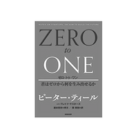 zero-to-one